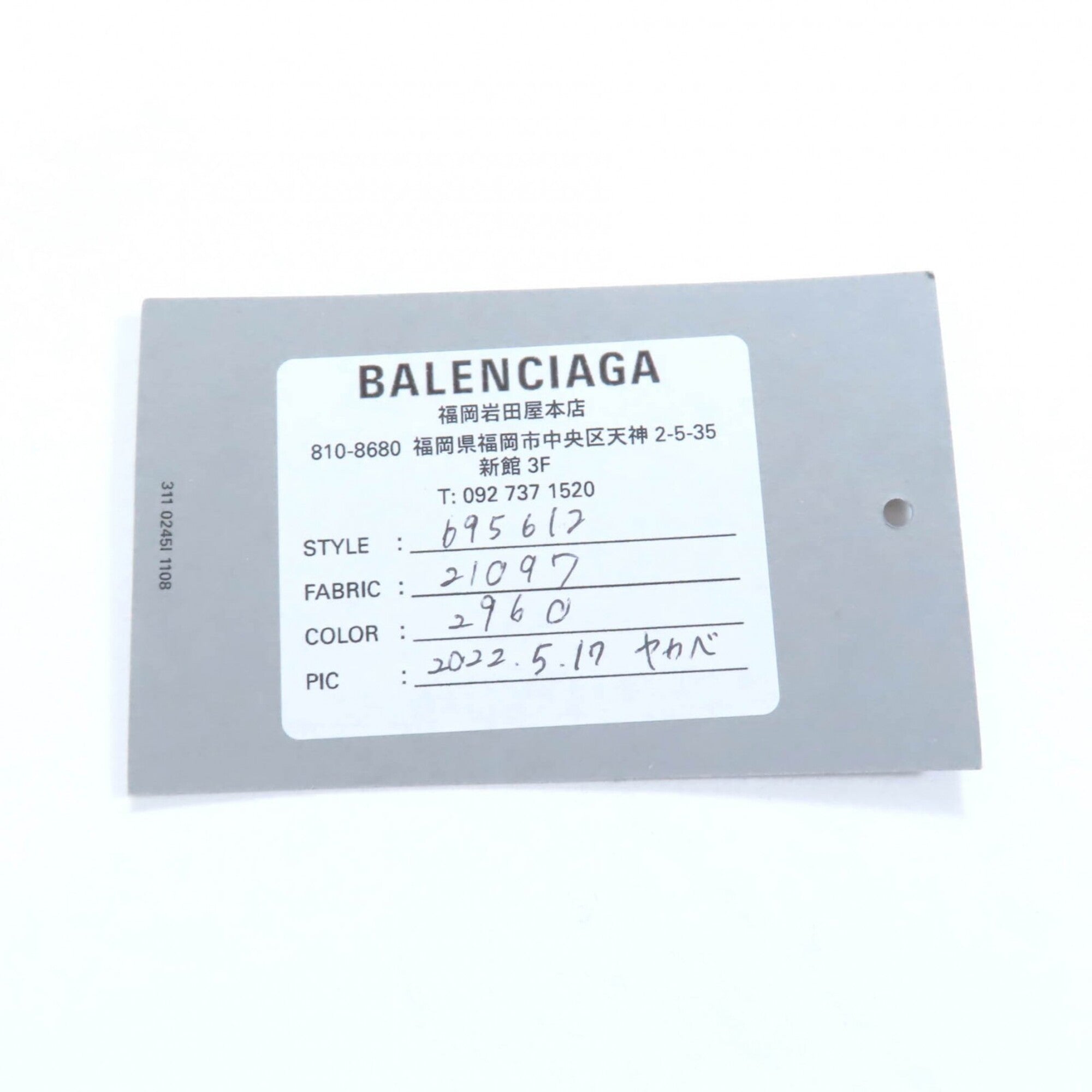 Balenciaga Khaki Basket