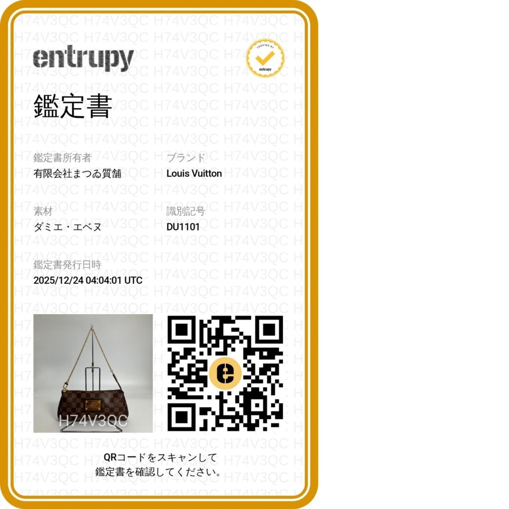 Louis Vuitton Brown Damier Canvas Handbag