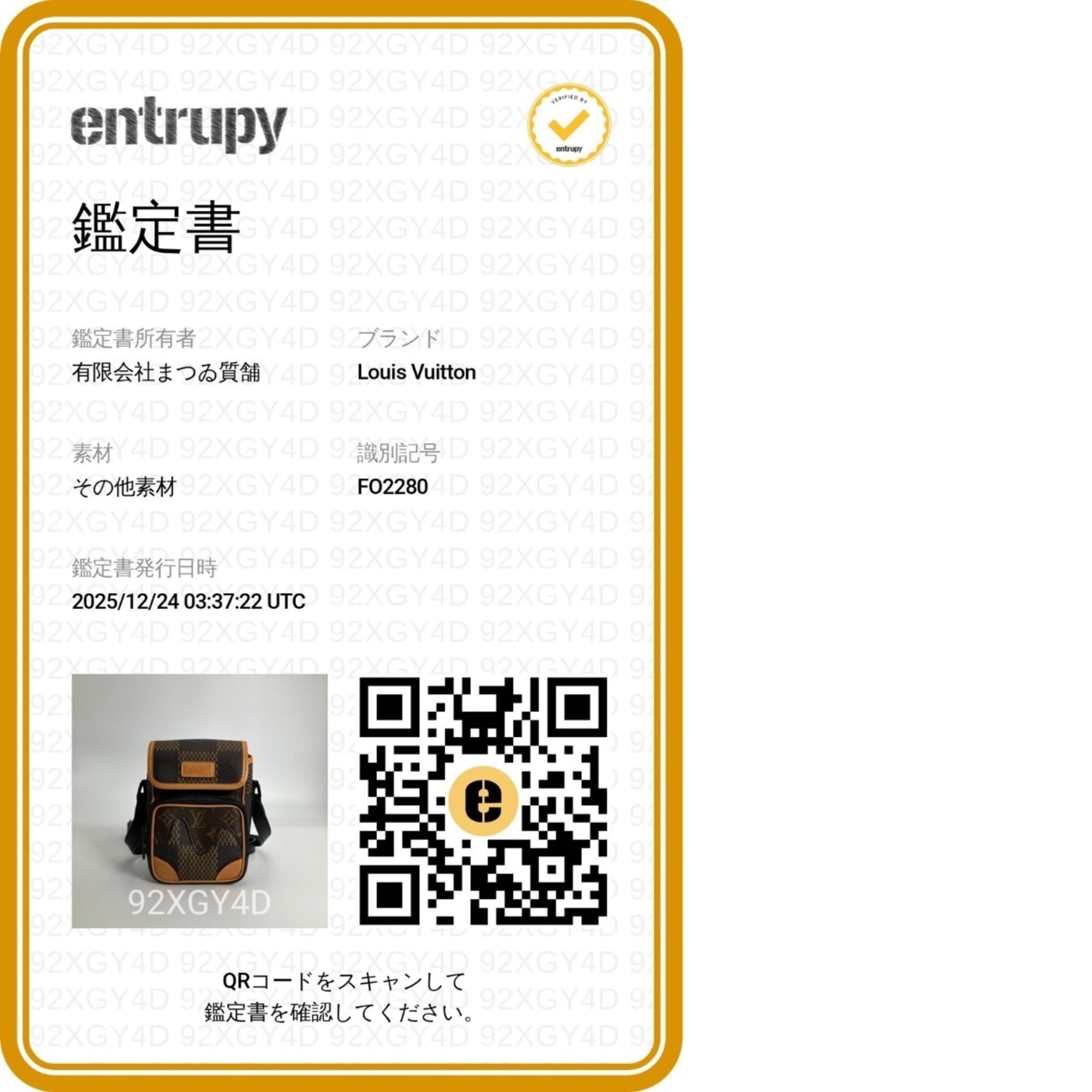 Louis Vuitton Brown Damier Canvas Messenger Bag