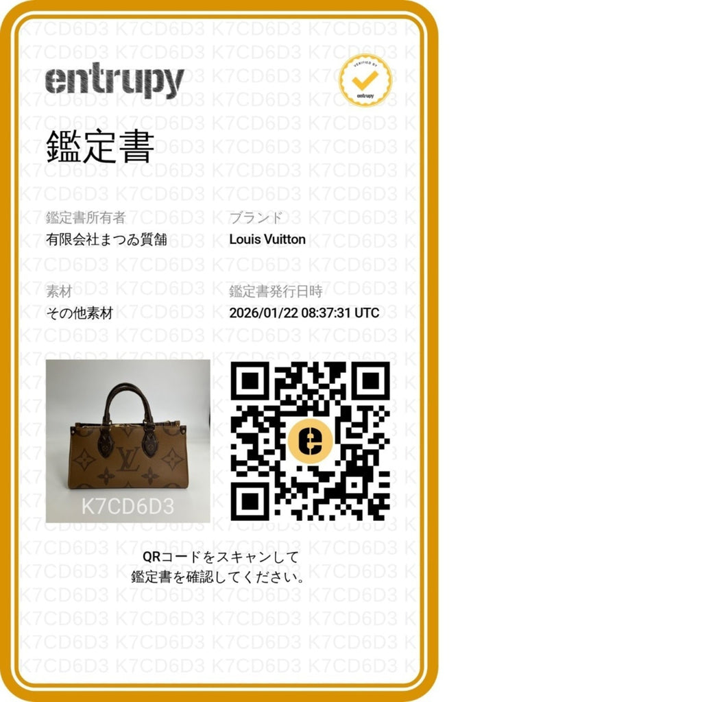 Louis Vuitton Brown Monogram Pouch Tote Bag