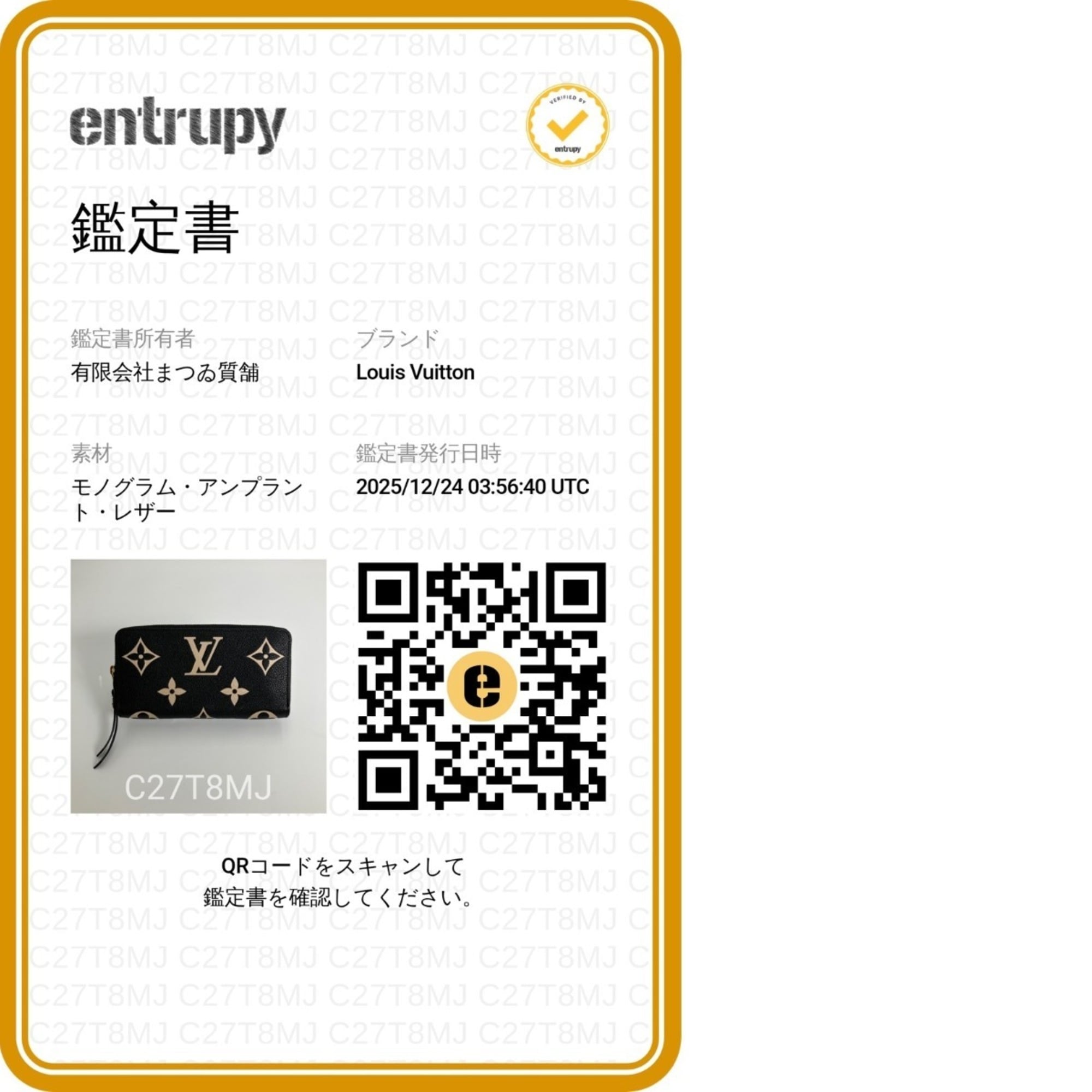 Louis Vuitton Beige Black Monogram Empreinte Long Wallet